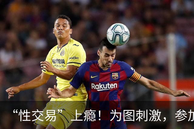 “性交易”上瘾！为图刺激，参加三届奥运的她，成了头牌应召女郎
