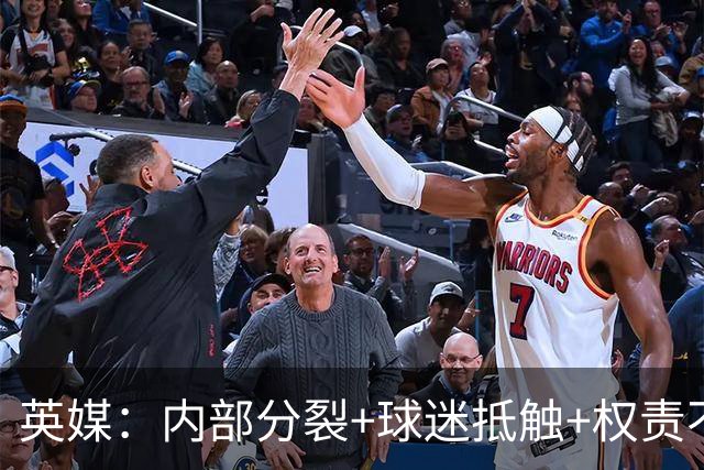 英媒：内部分裂+球迷抵触+权责不明，埃迪·豪不一定接受曼联邀约