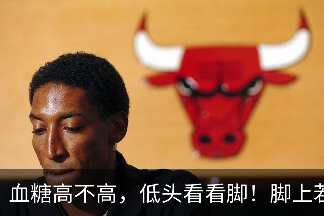血糖高不高，低头看看脚！脚上若没有这3种症状，或许血糖还健康
