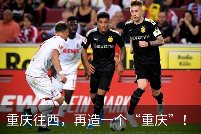 重庆往西，再造一个“重庆”！