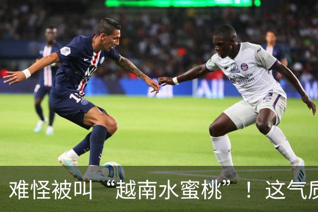 难怪被叫“越南水蜜桃”！这气质和身材，谁看了不迷糊？
