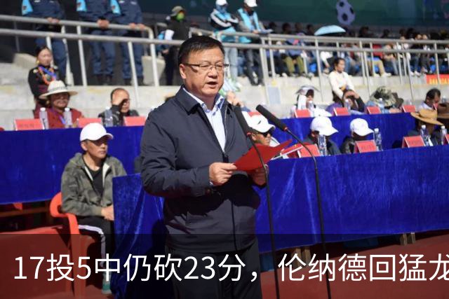 17投5中仍砍23分，伦纳德回猛龙首战只求多打几分钟